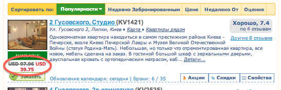 Специальные предложения в топе результатов поиска