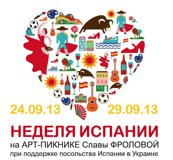 Куда пойти, куда податься в Киеве (анонс сентябрь-октябрь 2013)