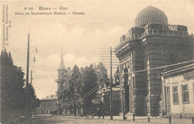 1900-е годы. Караимская кенаса, Ярославов Вал (Большая Подвальная улица)