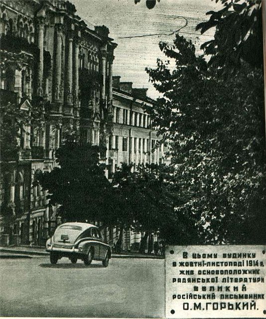 1960-е годы. Лютеранская улица, дом №6