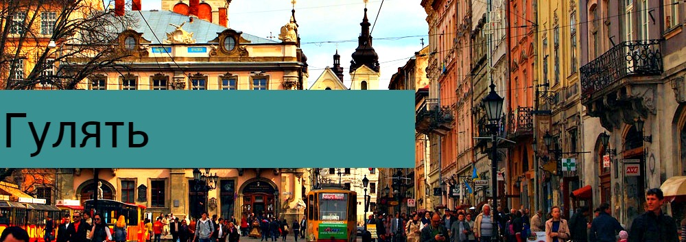 20 things to do in Lvov