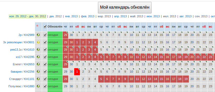 Screenshot-from-2012-11-29-174301
