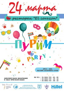 party