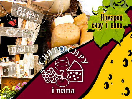 cheesewine