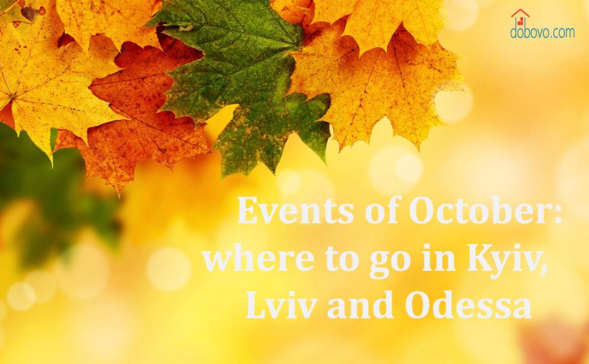 Events of October: where to go in Kyiv, Lviv and Odessa