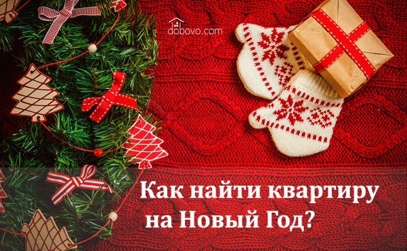 Найти Картинки Новый Год