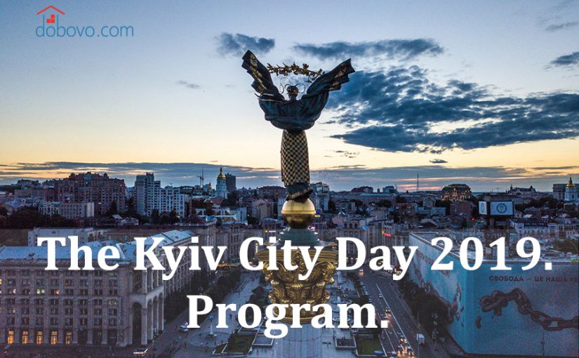 The Kyiv City Day 2019.               Program.