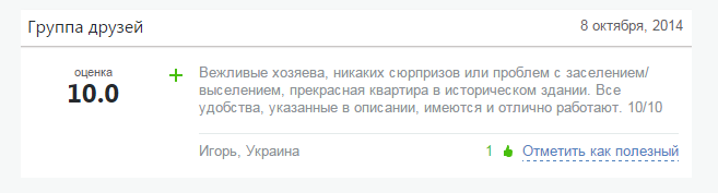 владельцы гуд