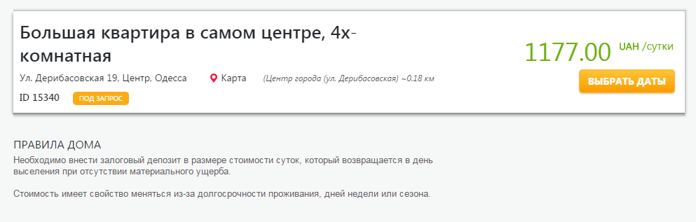 дополнительная оплата